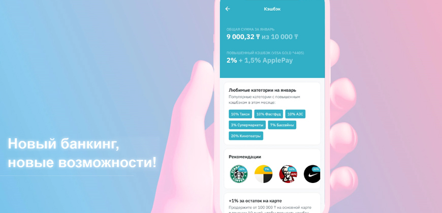 Bank RBK и Visa представили технологию Request to pay