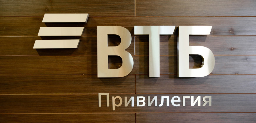 ВТБ (Казахстан) открывает зоны обслуживания VIP-клиентов