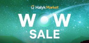 Выгодные покупки на Halyk Market