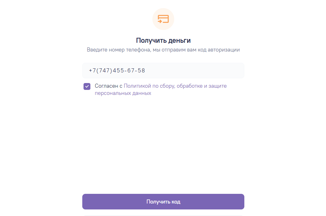 Регистрация личного кабинета Cashdrive