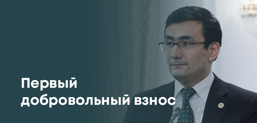 Freedom Bank сделал первый взнос в Гарантийный фонд для бизнеса в Казахстане