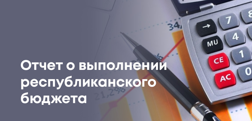 Минфин РК отчитался о налогах и дефиците бюджета за I квартал 2025: итоги