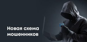 Нацбанк РК сделал важное предупреждение: новая схема мошенников с фейковыми кредитами