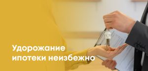 В Казахстане вырастут ставки по ипотеке: банки переложат налоги на клиентов