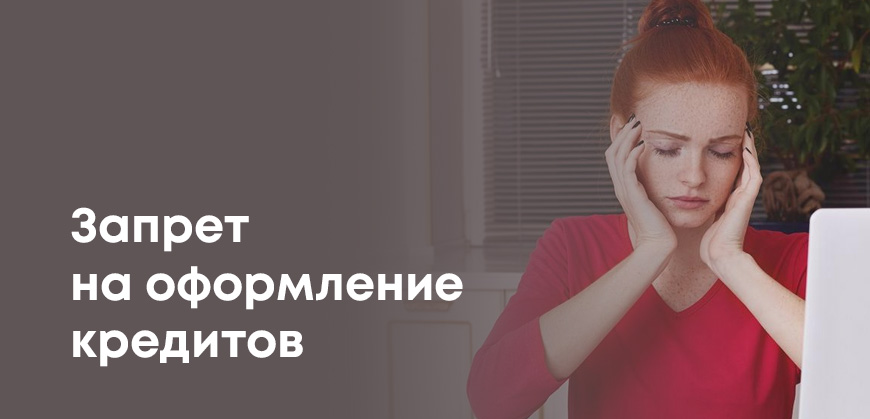 Более 750 тысяч казахстанцев активировали услугу отказа от кредитов: статистика
