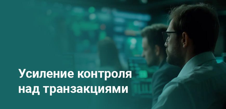 Депутат призвал усилить контроль над банковскими транзакциями и крипторынком