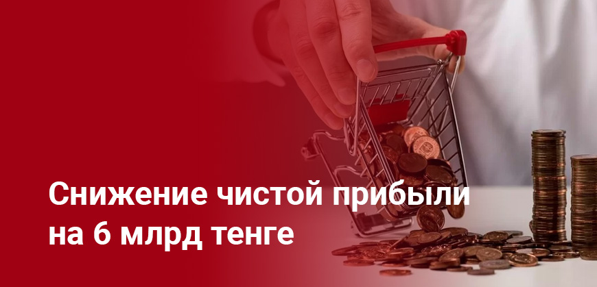 Kaspi.kz потерял 6 млрд тенге на турецком рынке: отчетность за первый квартал 2025 год