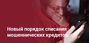 Казахстан вводит процедуру досудебного списания кредитов - подробности