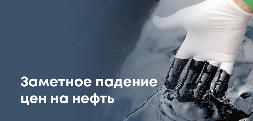 Цены на нефть вновь снижаются: что происходит на рынке