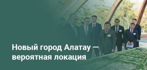 В каком городе откроют CryptoCity - комментарий министра