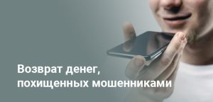 В Казахстане появится способ возврата денег от мошенников без суда - детали