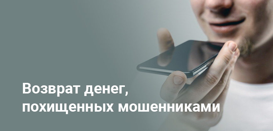 В Казахстане появится способ возврата денег от мошенников без суда - детали