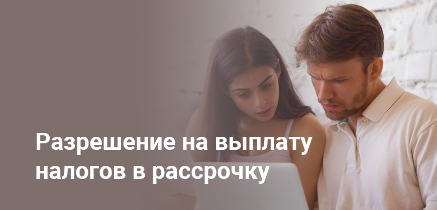 В Казахстане предложили ввести рассрочку по налогам: что изменится
