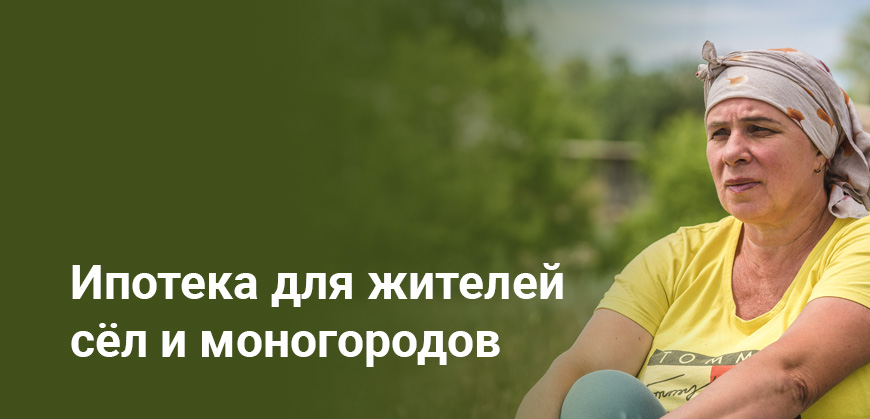 В Казахстане предложили запустить новую льготную ипотеку для сёл и моногородов