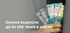 В Казахстане увеличился прожиточный минимум: свежие данные по стране