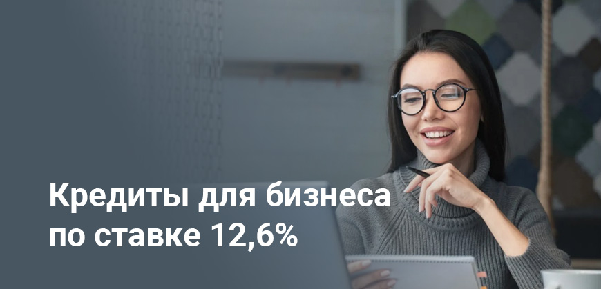 В стране появится программа кредитования МСБ на условиях софинансирования