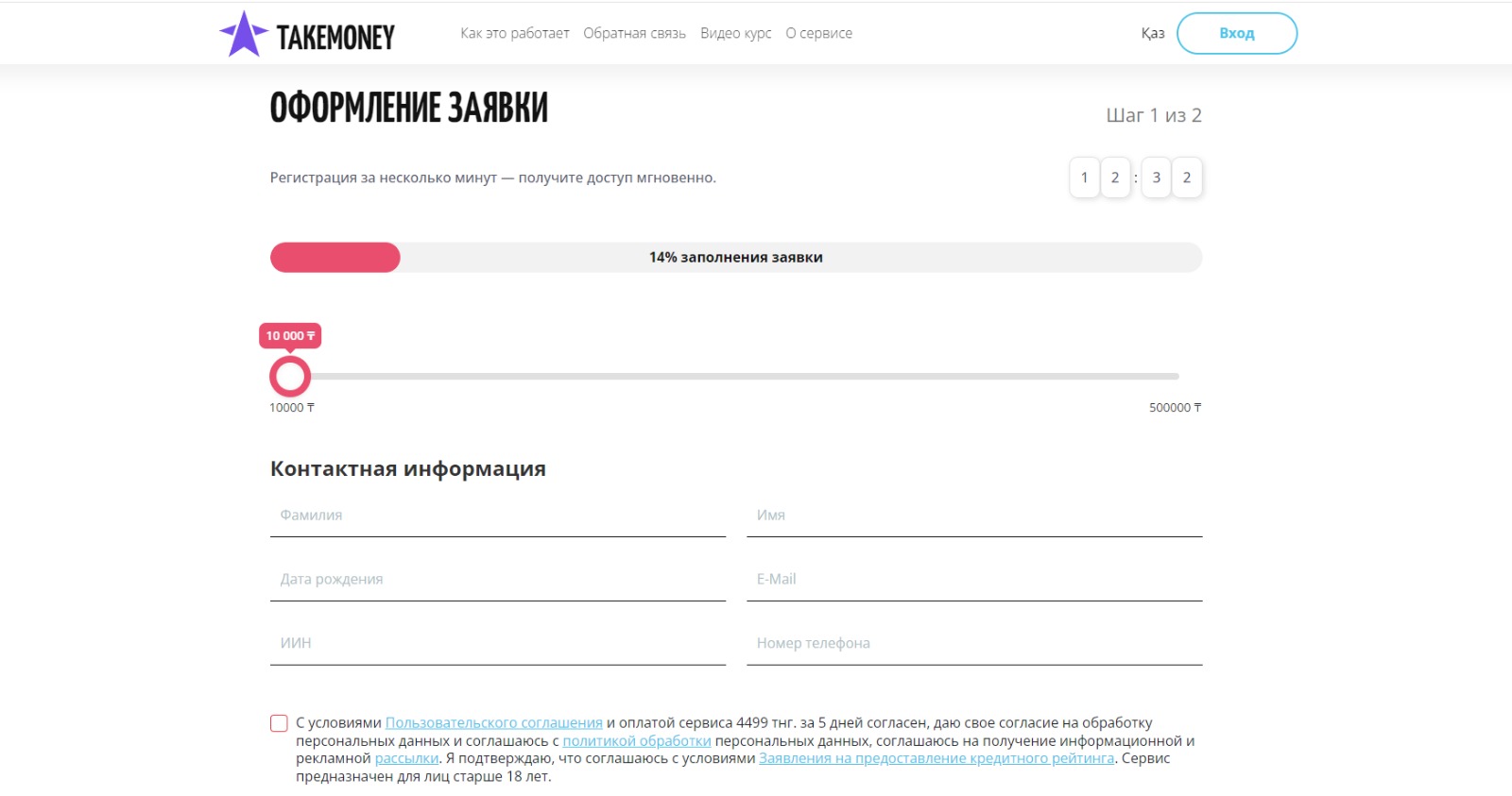 Стоимость платной подписки TakeMoney