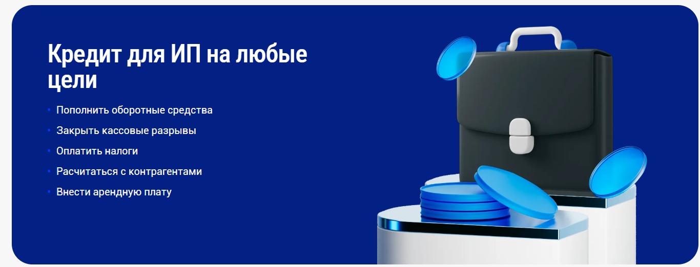 Кредит для ИП Береке банк