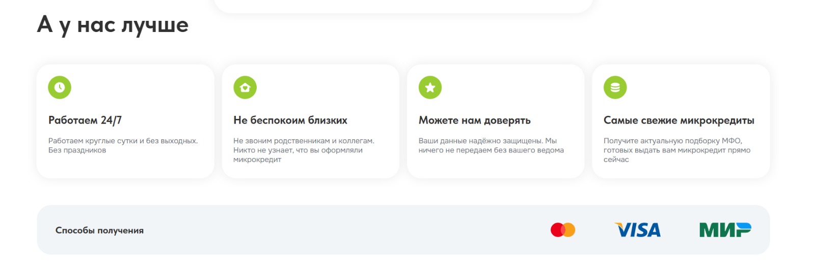 Способы получения денег в joytenge.kz