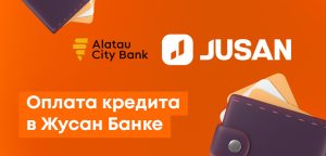 Как оплатить кредит в Жусан Банке (Jusan): через приложение, онлайн-банкинг