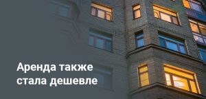 Недвижимость в Казахстане подешевела - статистика