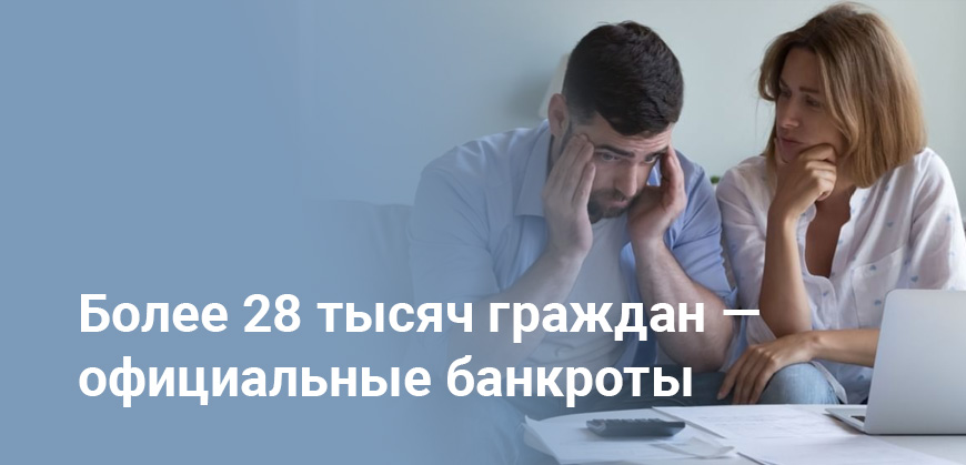 Почти 30 тысяч казахстанцев признаны банкротами: что изменится в 2025