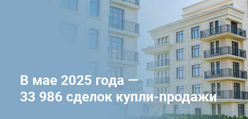 Сделок с жильем в Казахстане стало меньше - статистика