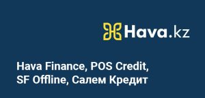 В Алматы приостановили лицензии четырёх МФО - детали