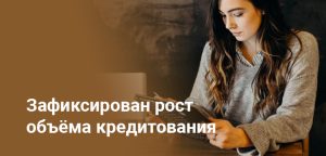 В апреле банки выдали бизнесу кредиты на 1,7 трлн тенге - статистика