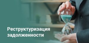 В Казахстане готовят изменения для должников по займам - подробности