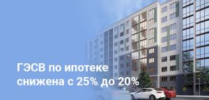 В Казахстане снизили предельную ставку по ипотеке до 20% - что известно