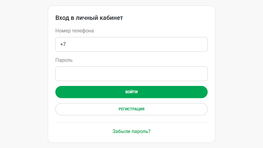 Форма входа в личный кабинет Банка ЦентрКредит