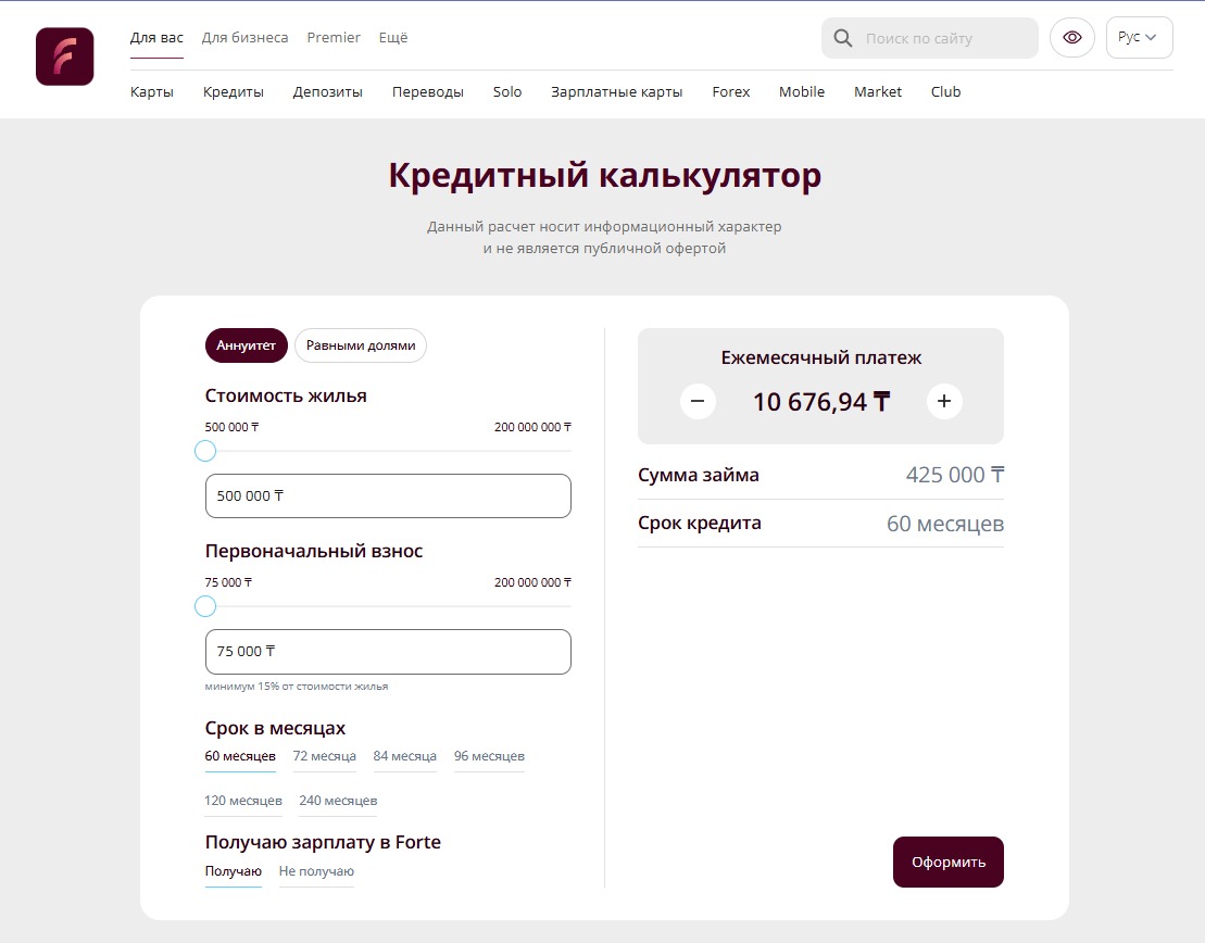 Ипотека под залог недвижимости