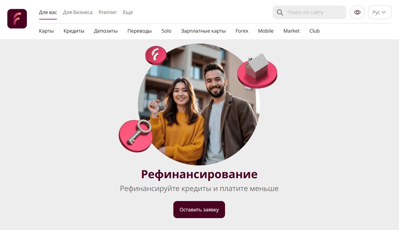 Рефинансирование