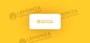 Что такое Lemonza и стоит ли пользоваться сервисом