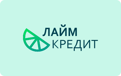 Лайм Кредит — займы онлайн